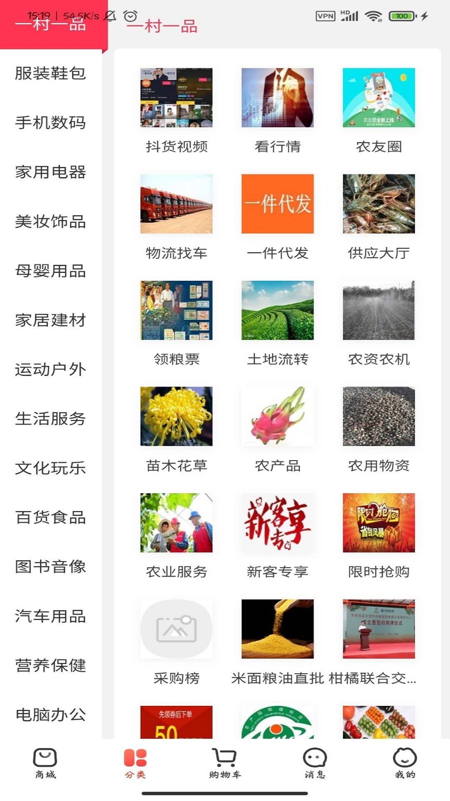 网宝网  v4.3.1图3