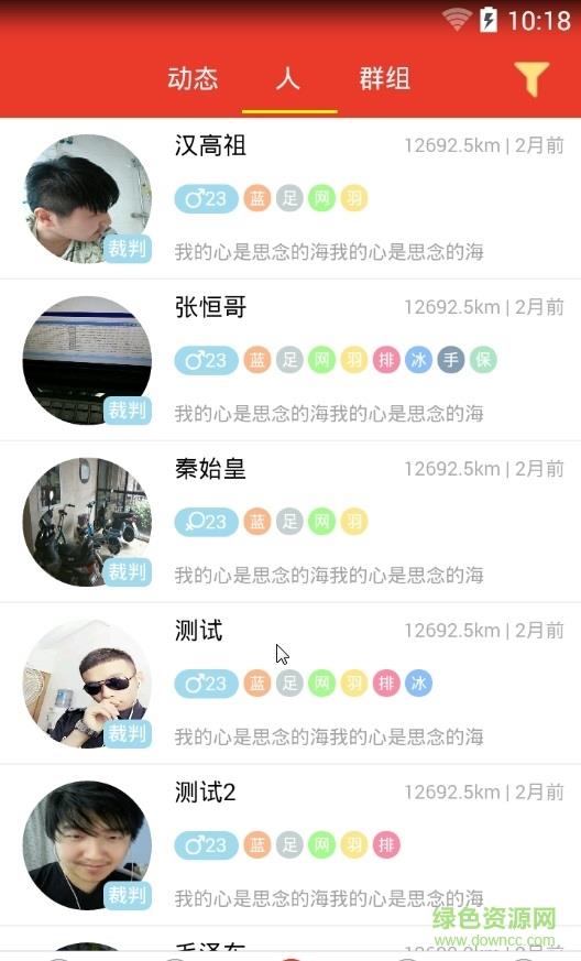 体鱼直播  v0.0.10图3