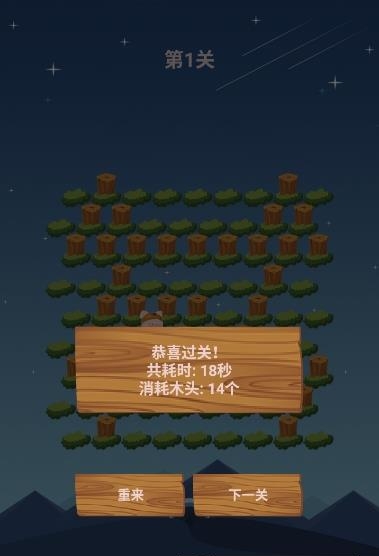 诱捕小猪  v1.0.2图4