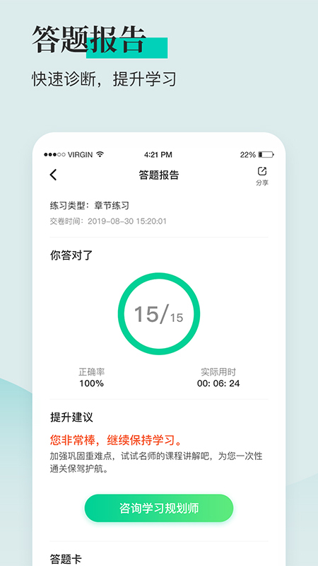 安全工程师题库通  v1.2.9图3