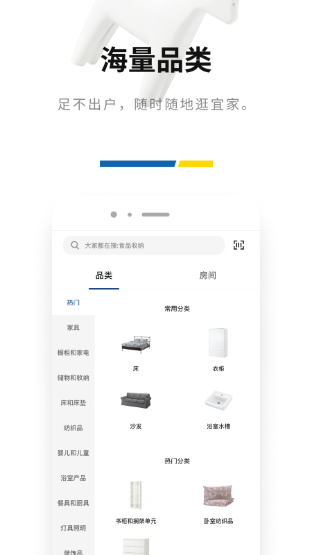 IKEA宜家家居  v3.18.0图3