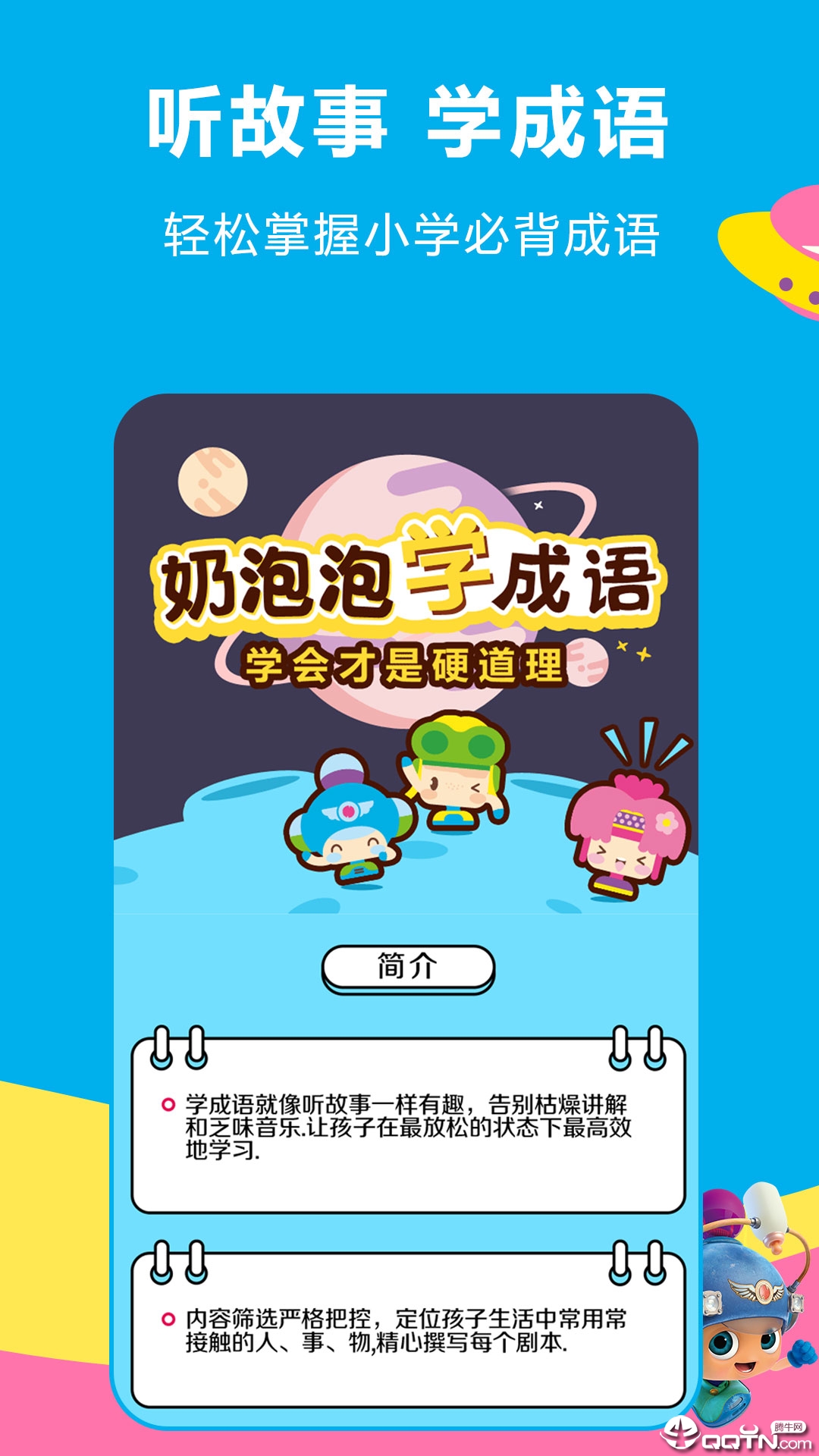 呼呼收音机  v6.3.9图5