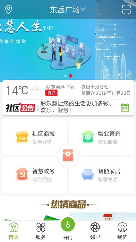 彩乐慧  v1.0.6.013图4