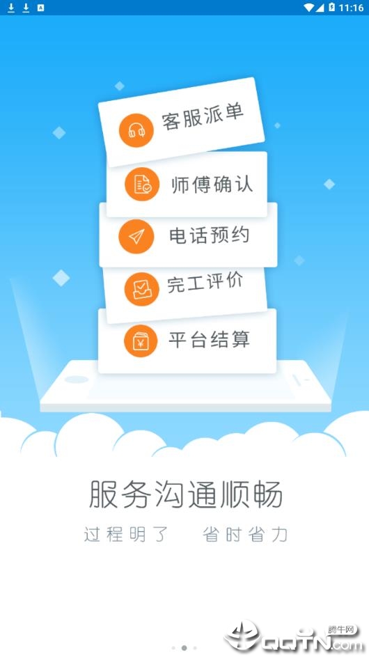 左右手易接单  v6.3.8图3