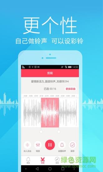 彩铃大全  v4.1.20图1