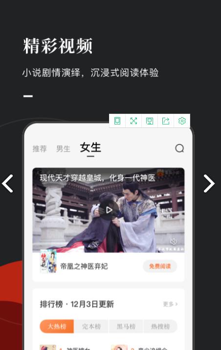 番茄免费阅读器  v1.0.0图2
