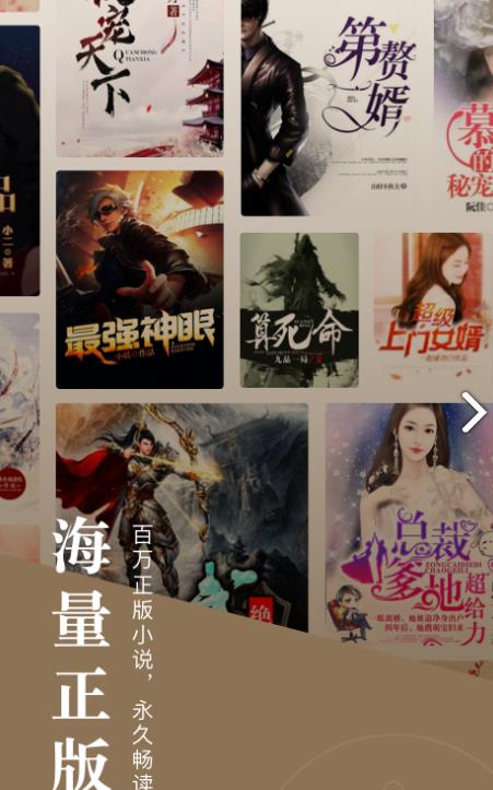 番茄免费阅读器  v1.0.0图3