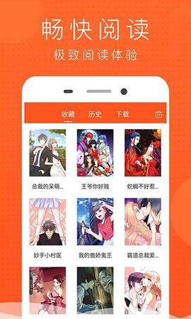 好看漫画大全免费阅读2021最新版