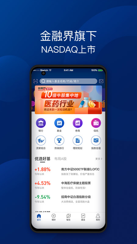 盈利宝  v5.3.10图1