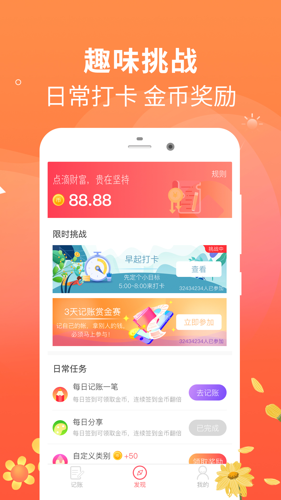 每日记账本  v1.2.7图4