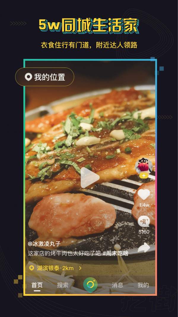 挖街  v1.0.0图1