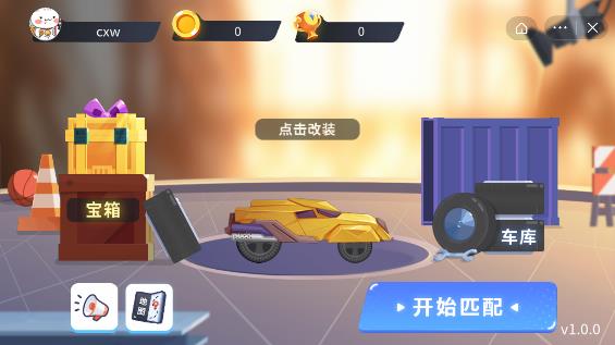 万宁赛车  v1.4.1图3