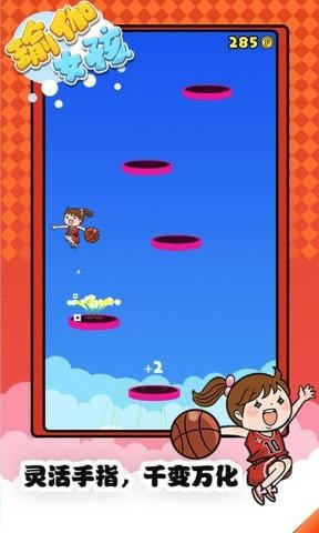 瑜伽女孩  v1.0图1