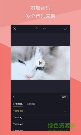 视频拼接王  v1.1.8图3