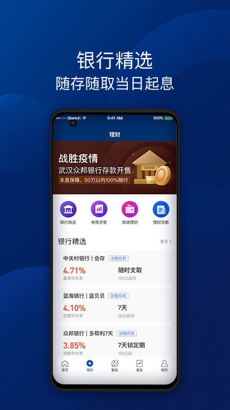 盈利宝  v5.3.10图2