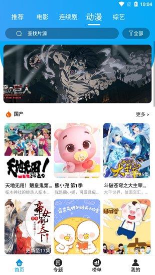 大熊追剧最新版  v3.3.2图3