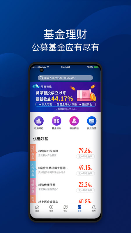 盈利宝  v5.3.10图4