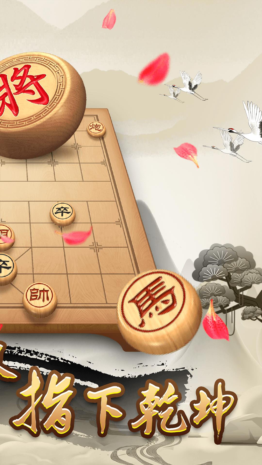 全民象棋  v3.9.1图1