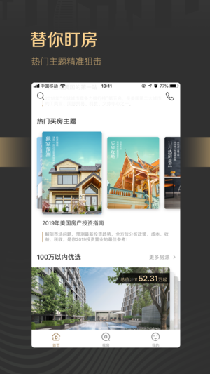 得居  v1.8.2图4