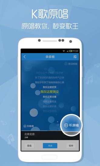 酷狗音乐2015旧版本  v7.8.4图3