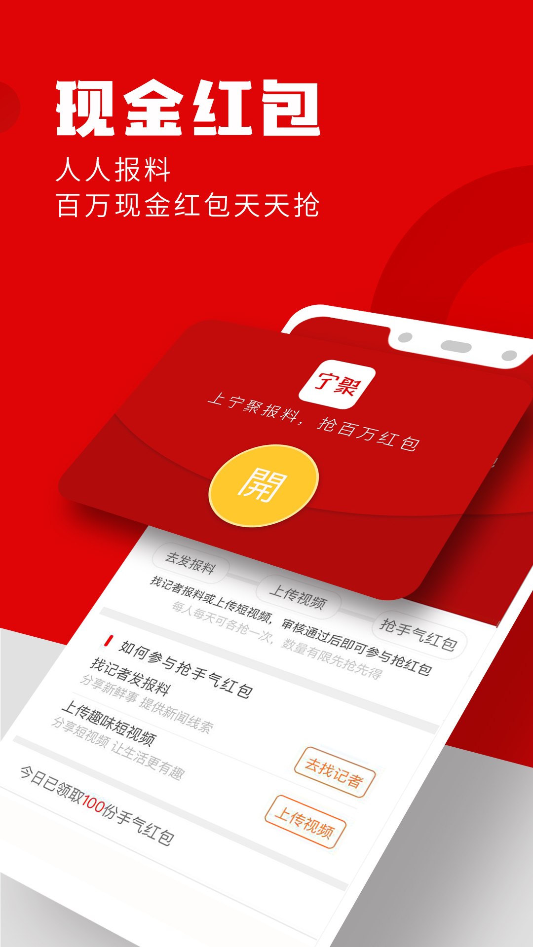 宁波宁聚  v5.0.7图2