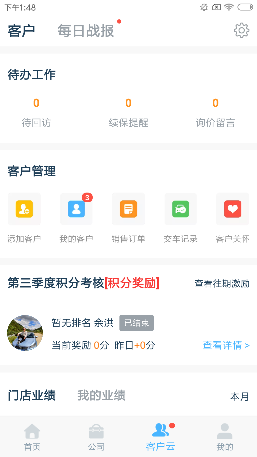 车大神Cloud  v2.9.5图2