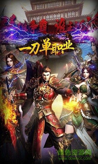 烈火神途手游  v2.0图2