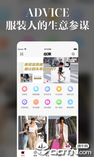 每日尚来  v1.6.0图1