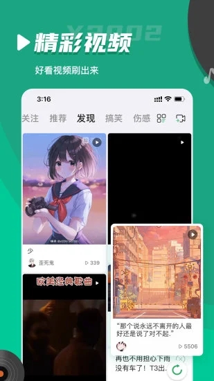 Y2002电音  v2.6.6.4图1