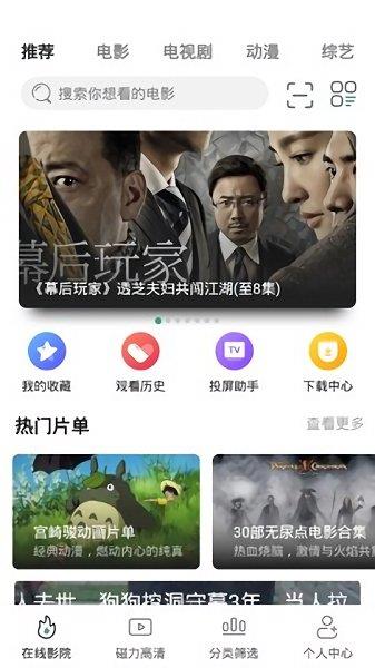 极光影视最新版本(极光影院)  v2.4.6图1