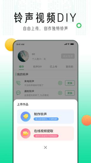 手机铃声库  v2.3.5图3