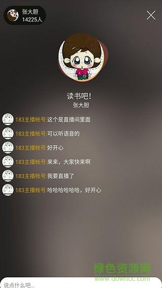 牛股live (财经直播)  v1.2图2