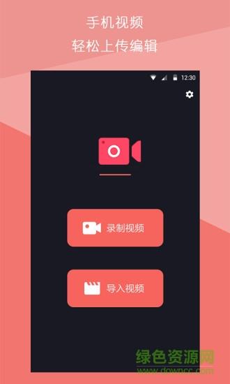 视频拼接王  v1.1.8图1