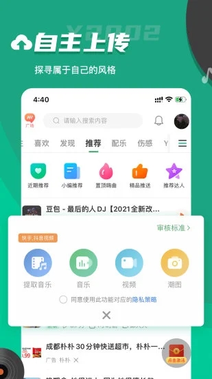 Y2002电音  v2.6.6.4图4