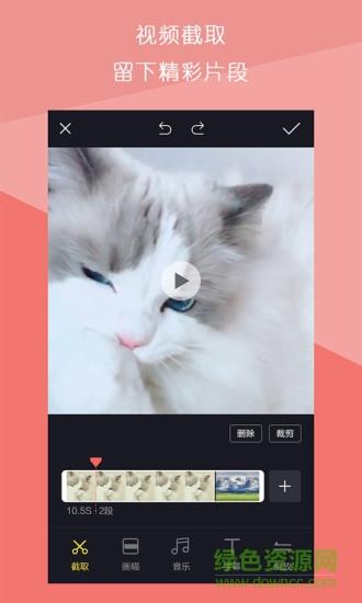 视频拼接王  v1.1.8图2