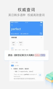 沪江小D词典  v3.9.11图2