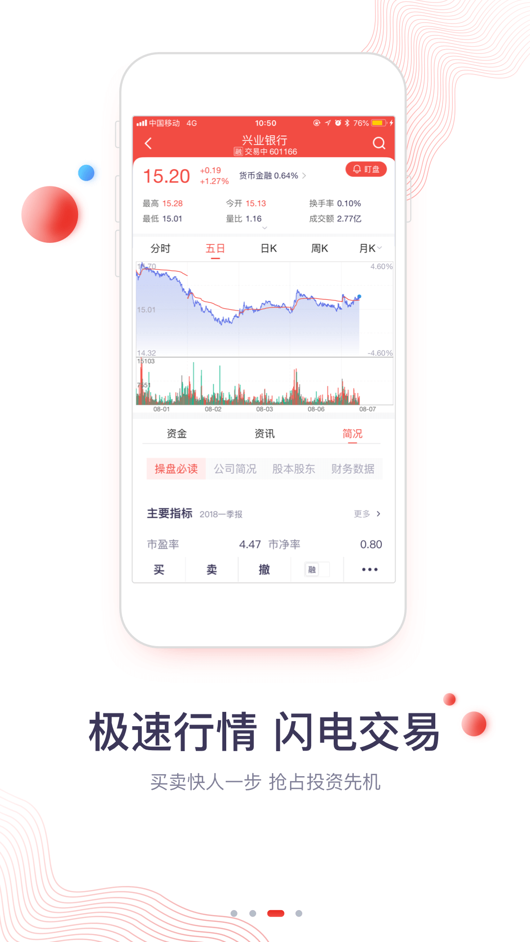 华福小福牛  v3.20.6图3