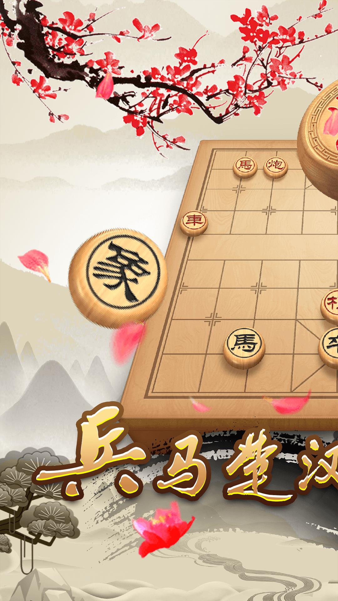 全民象棋  v3.9.1图3