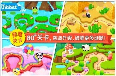 宝宝来找茬  v9.59.10图3