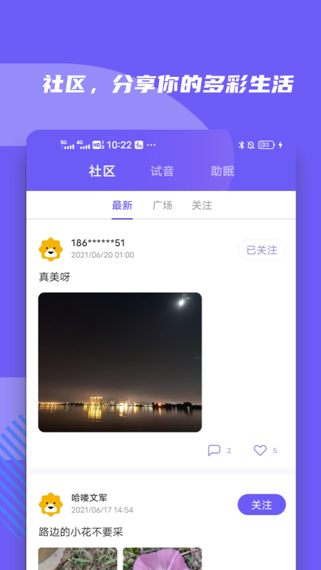 小Biu好听  v6.2.2图4