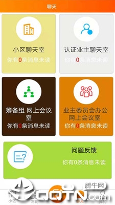 业委会  v11.21图1