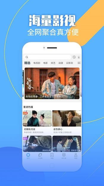 影视大全纯净版  v2.5.1图2