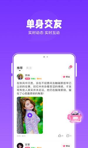 连爱交友  v4.05.00图2