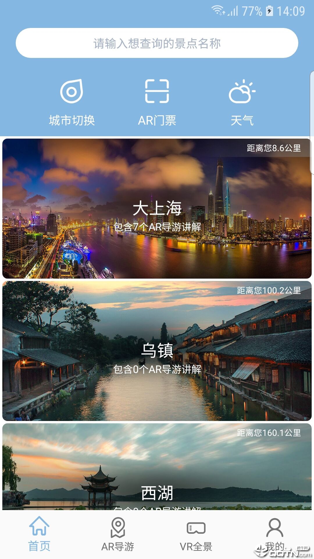 智游江山  v1.20图1