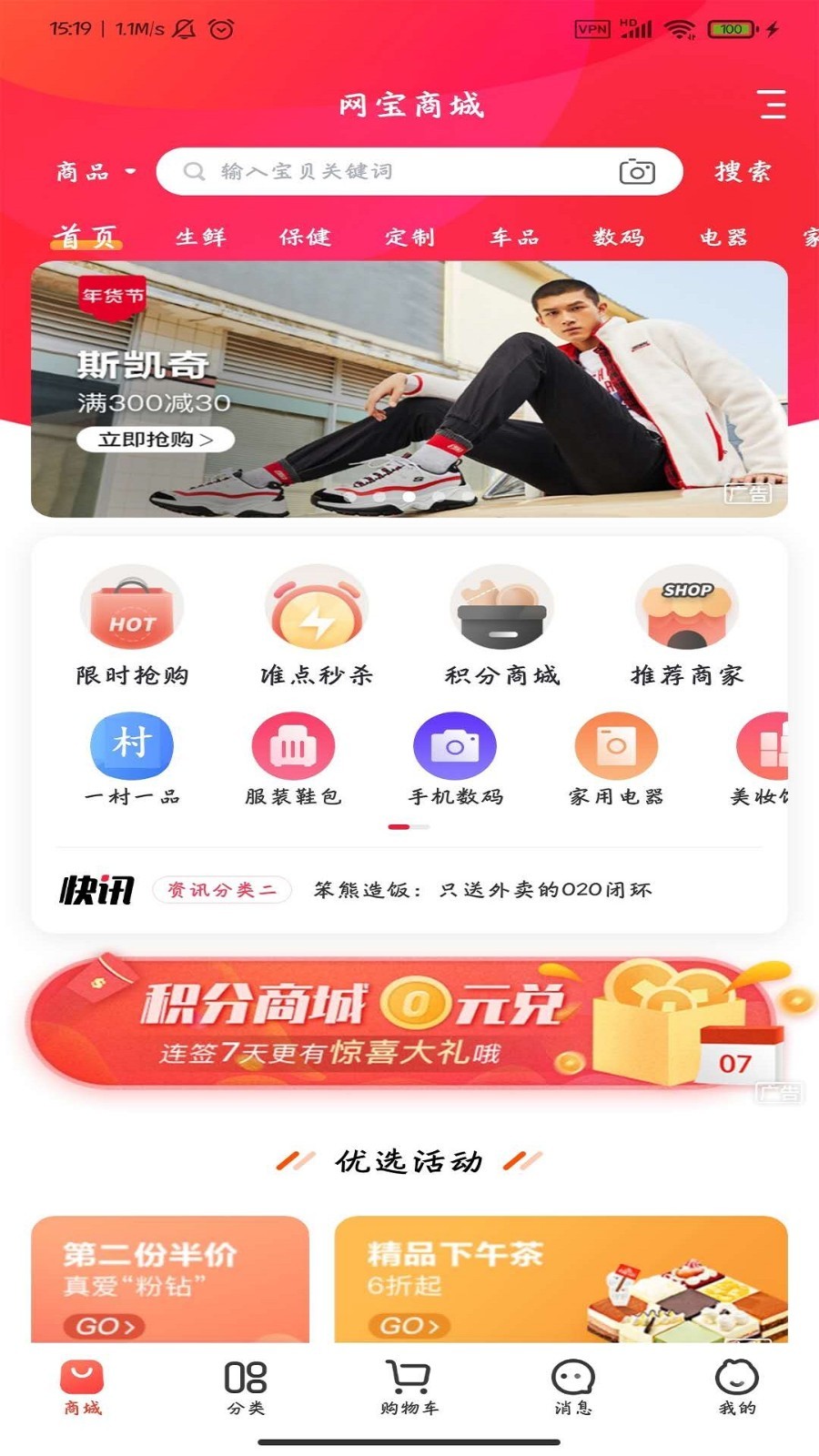 网宝网  v4.3.1图2