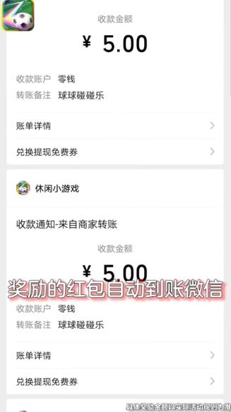 球球碰碰乐  v130.103图4