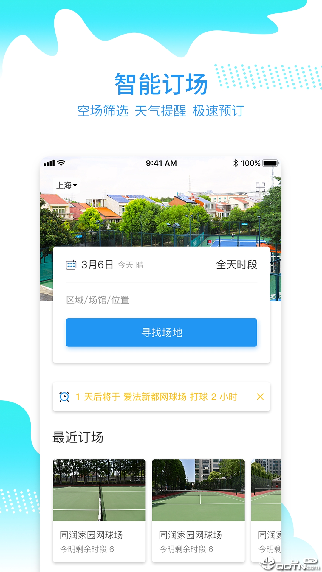 韵动吧  v2.7.4图1