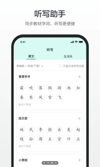 百度汉语  v4.0.1.10图2