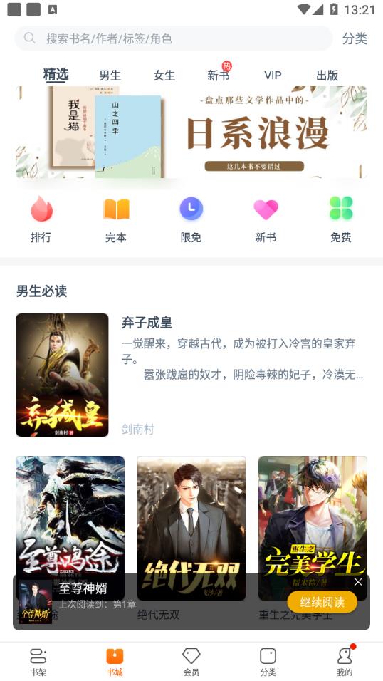 卿读小说  v3.9.9图3