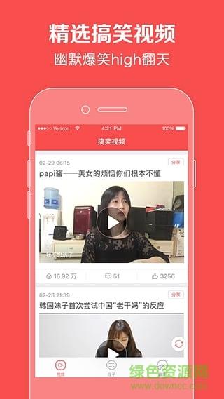 搞笑圈(搞笑视频)  v1.0.0图4